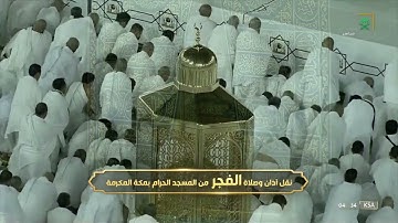 سورة الطور للشيخ ياسر الدوسري | صلاة الفجر ٢ ذو القعدة ١٤٤٣