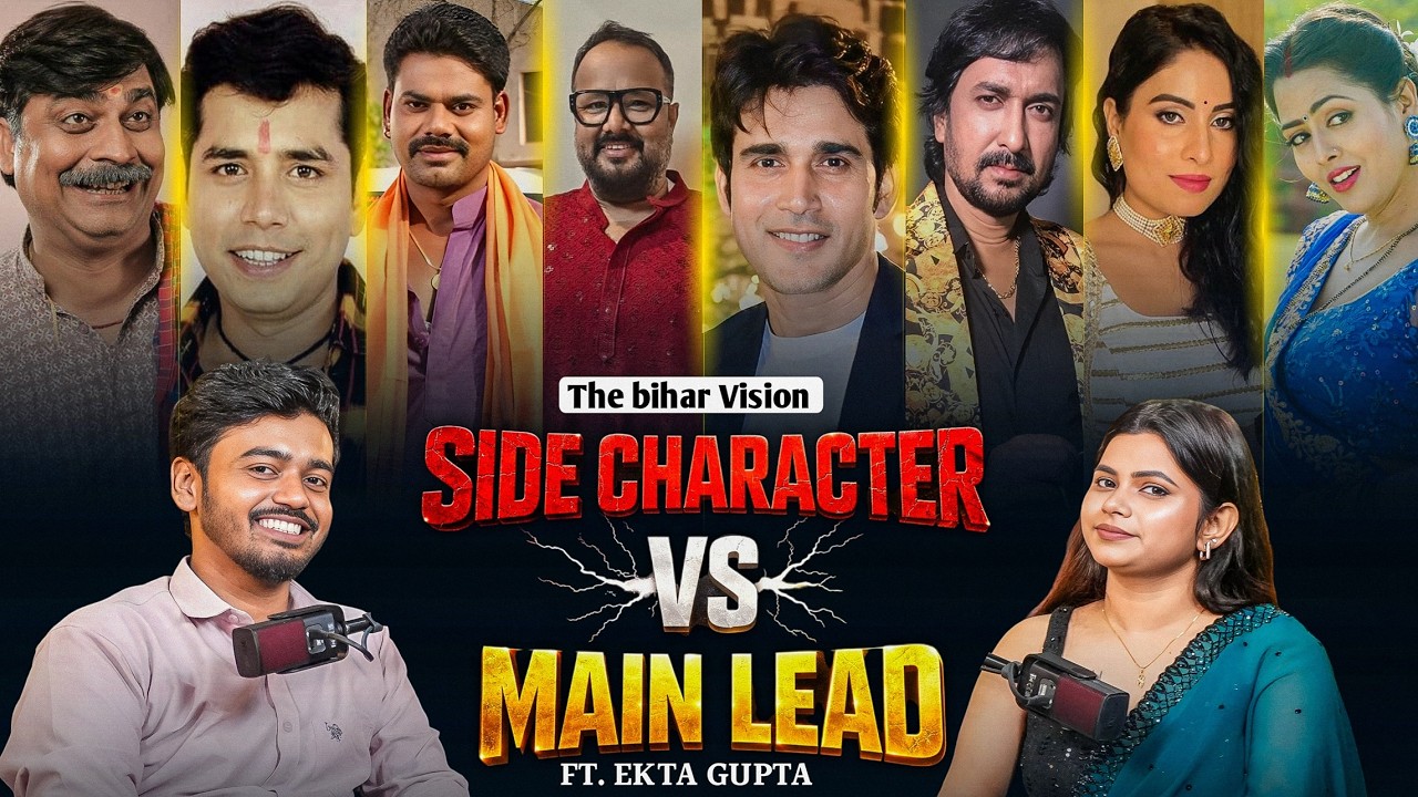 भोजपुरी के असली कलाकार के हउवें !! |Sanjan P | Anand M | Sanjay P | Ayaz K | @TheBiharVision