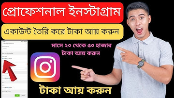 How to create instagram account 2024 Bangla Tutorial