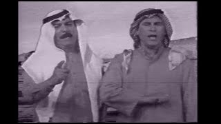 ها خوتي النشامة - ياس خضر وفاضل عواد و حميد منصور و قيس حاضر(تلفزيون العراق)