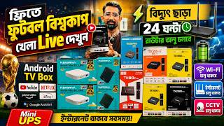 Android tv box🔥price in bangladesh | tv box price | tv box setup 2026 | Xiaomi tv box price in bd