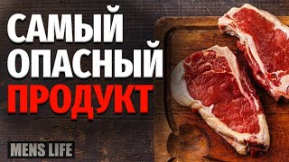 Самый опасный продукт в вашем холодильнике