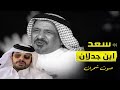 علومك يابونايف كلمات سعد بن جدلان اداء صوت شمران 