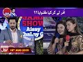 Offer Lay Kar Kia Ganwa Dia ??? | Game Show Aisay Chalay Ga with Danish Taimoor