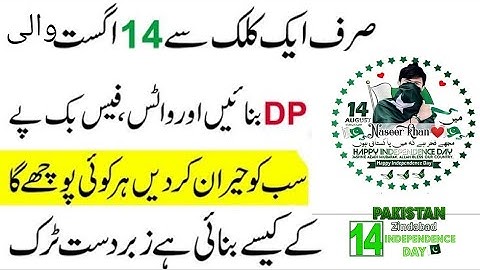 14August Dp maker //how to edit 14 August dp /// dp kese banayii