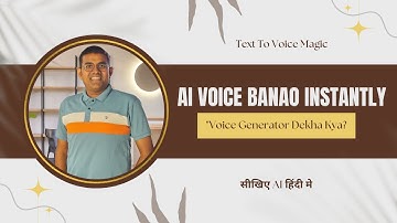 Generate AI Voices with Speechma | Raj Singh Microsoft Certified Trainer