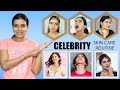 Film Actors SKINCARE Routine | Celebrities Skin &amp; Hair Care In Budget | DIY Queen