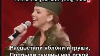 Video thumbnail of "[VIETSUB] - Cô gái Kachiusa - Катюша (Варвара)"