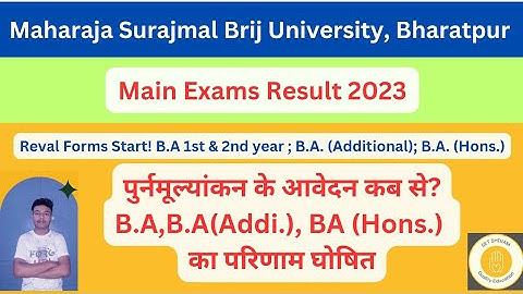 MSBU Reval Forms 2023 / MSBU BA 1st & 2nd year result 2023 /msbu ba result/Brij University result