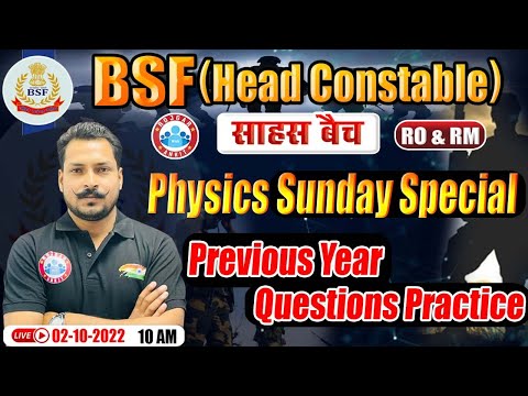 BSF RO RM Physics | BSF HCM (RO & RM) Physics Previous Year Questions | Physics For BSF RO RM