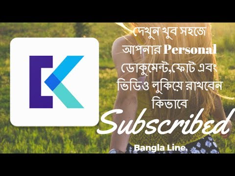 New Version 2016 | How to Get New KeepSafe Password Android Apps 2016 New Tricks | Bangla Line.