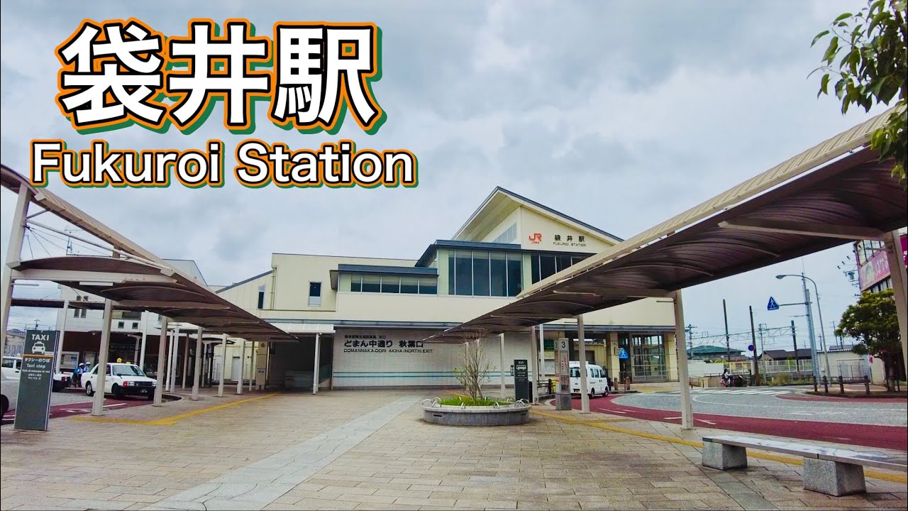 静岡県　袋井駅周辺を歩く　Stroll around Fukuroi Station, Shizuoka Prefecture  2023.6.14