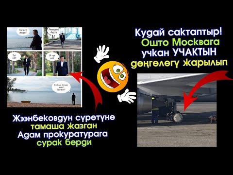 Video: Жумушчуларды кырсыктан камсыздандыруу: өзгөчөлүктөрү жана талаптары