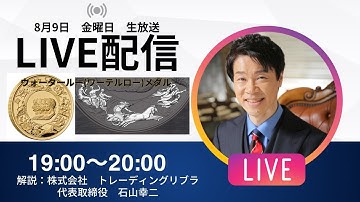 ワーテルロー予告