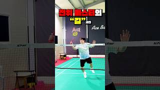 전위 레벨업을 위한 풋워크  #shorts #배드민턴프렌즈 #aminovital #badminton