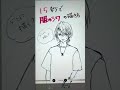 ここに線を描いてみると…服のしわの描き方！#shorts #howtodraw #illustrationmaking