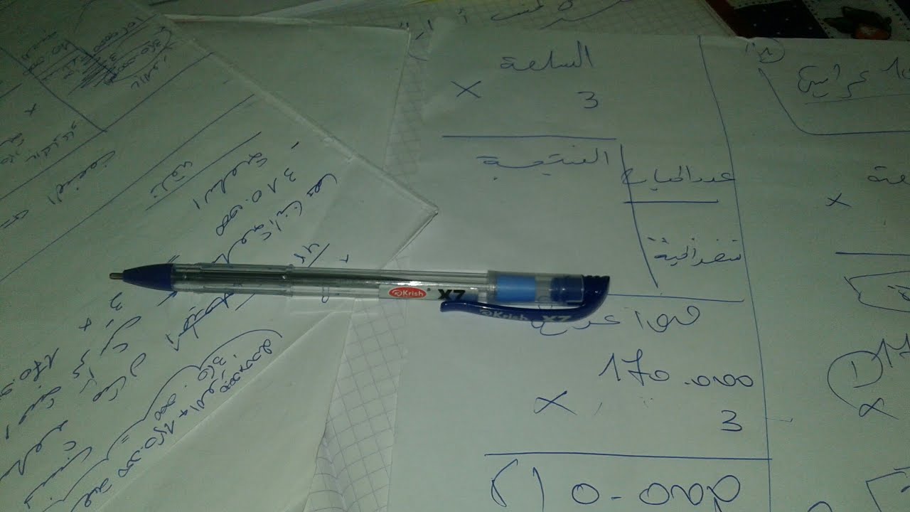 كيفاش نحسب أسعار الحلويات الجزء الأول 😞😞💡