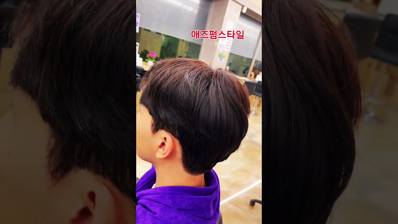 남성스타일 애즈펌 #웨스트헤어그라슈2호점 #haircut #수제펌