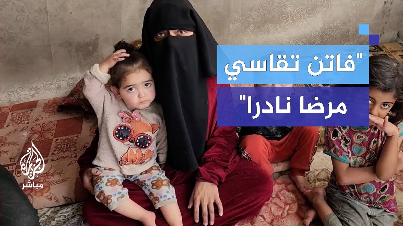 أصيبت بمرض نادر في الدم.. الطفلة فاتن تعيش وضعا صحيا صعبا*