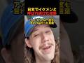 日本でイケメンと呼ばれ続けた結果
