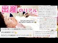 【出産レポ】陣痛から出産後までのリアルすべて見せます!【コロナ禍マスク出産】【立ち会いNG】