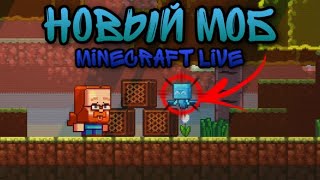 Новый Моб - Allay ! Minecraft Live 2021