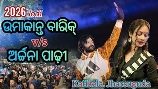 DAR DAR LAGUCHE KAI//KATIKELA//UMA & ARCHANA//@umakantgumsumofficial7677 @archana_padhi_forever