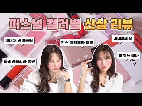 (<strong>에뛰드하우스</strong>,롬앤,힌스,라카,페리페라,어퓨,삐아,홀리카홀리카 등)