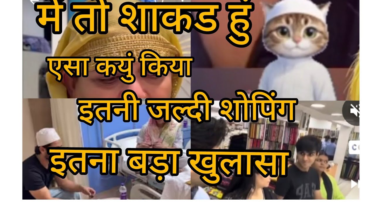 एक और इतना बड़ा खुलासा। एसा कैसे कर सकते हैं ये लोग @sabaKajahaan #nitatyagivlog 