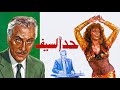موسيقى فيلم حد السيف لحسن ابو السعود 