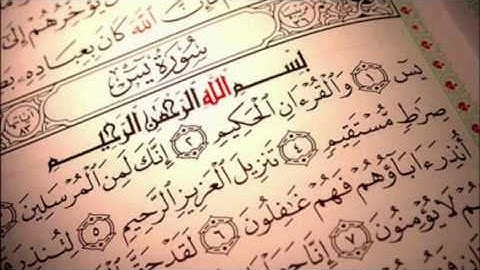 تلاوة مؤثرة من سورة يـس كامله للقارئ سعدون حمادي