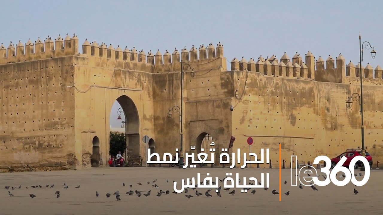 موجة حر قياسية تشل الحركة بفاس وتدفع السكان إلى تغيير عاداتهم اليومية