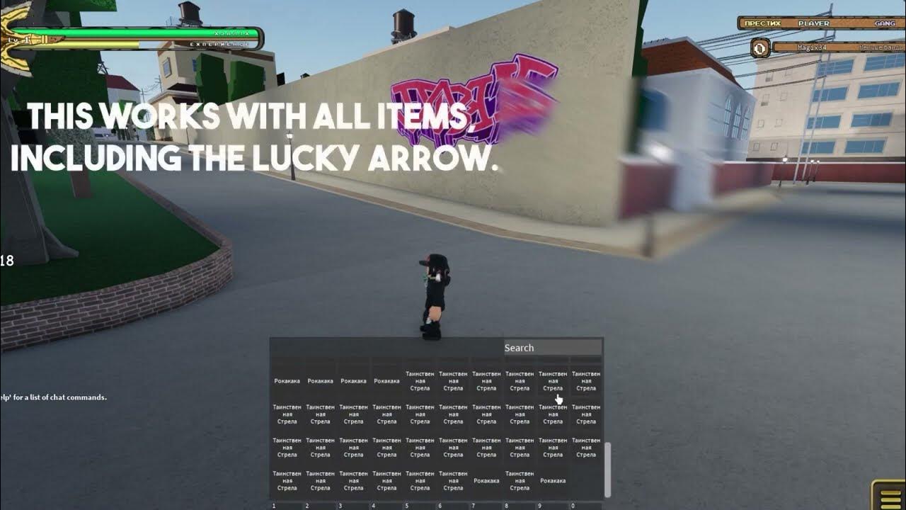 NEW YBA ITEM DUPE SCRIPT! HOW TO DUPE LUCKY ARROW IN YOUR BIZARRE