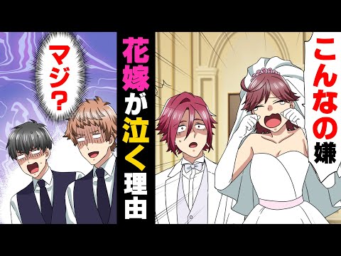 【漫画】式場バイトの披露宴中に新婦が突然泣き出し「どうして来てくれないの！？」と訳の分からないことを言い出し...→「僕と結婚しよう！」式中に現れたのは...