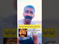 ابو شوارب يارب متابعين 999999لايك