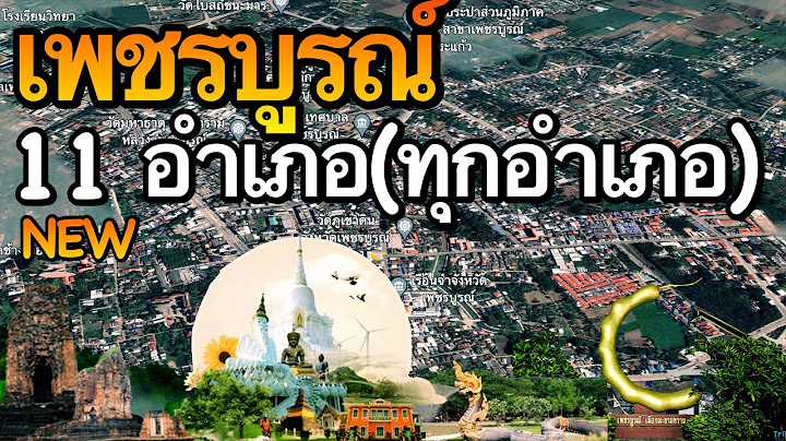 ต.บ านก ม อ.เม องเพชรบ ร จ.เพชรบ ร 76000