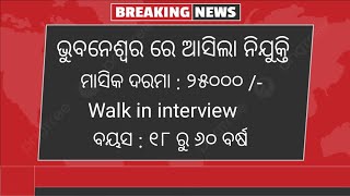 Ris Staff Recruitment 2026 For Various Post Odisha Latest Job Notification 2026