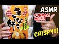 【ASMR】ふんわり名人きなこ餅を食べる(咀嚼音)TASCAM DR-05/Roland CS10EM 【Eating Sounds Japan Snacks】| ITADAKIMASU ASMR