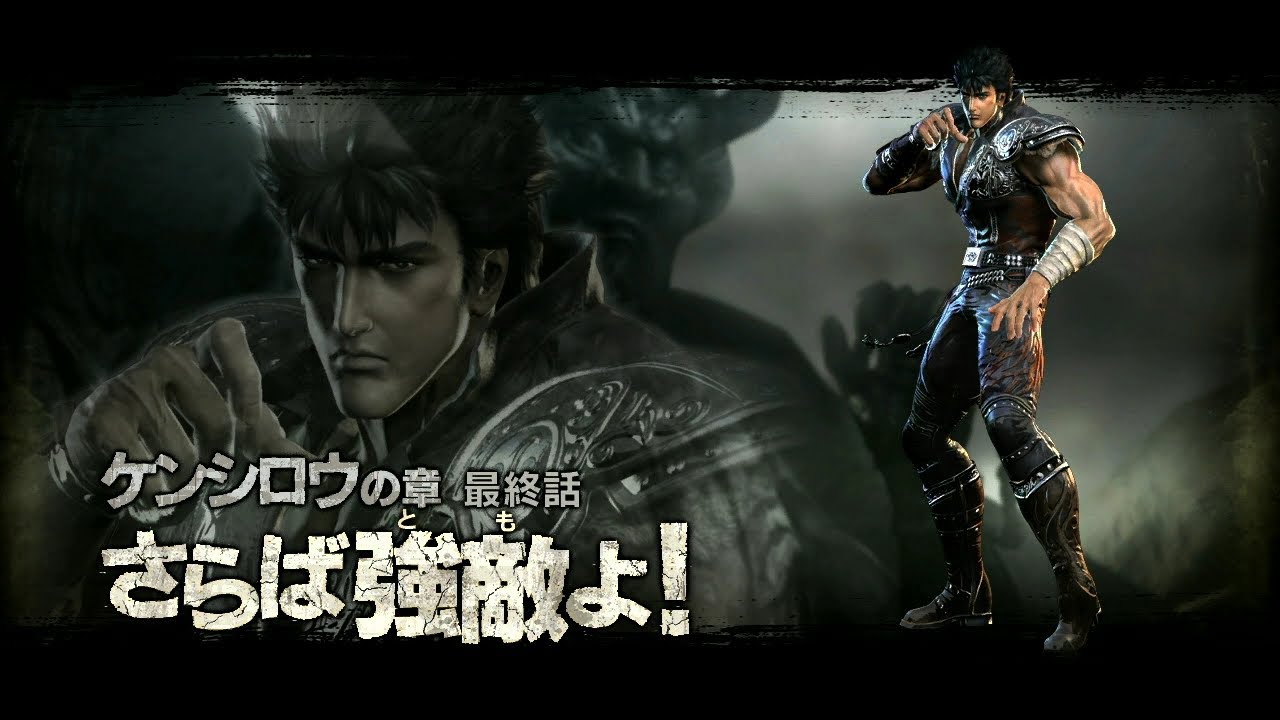 北斗無双 Hokuto Musou Kenshiro Story Part 14 Final Vs Raoh 7 Stars Hd 7p Youtube