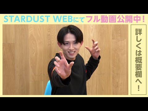 「爆上戦隊ブンブンジャー」出演中！【葉山侑樹】『究極の二択』『5秒で答えろ！1問1答』に挑戦！