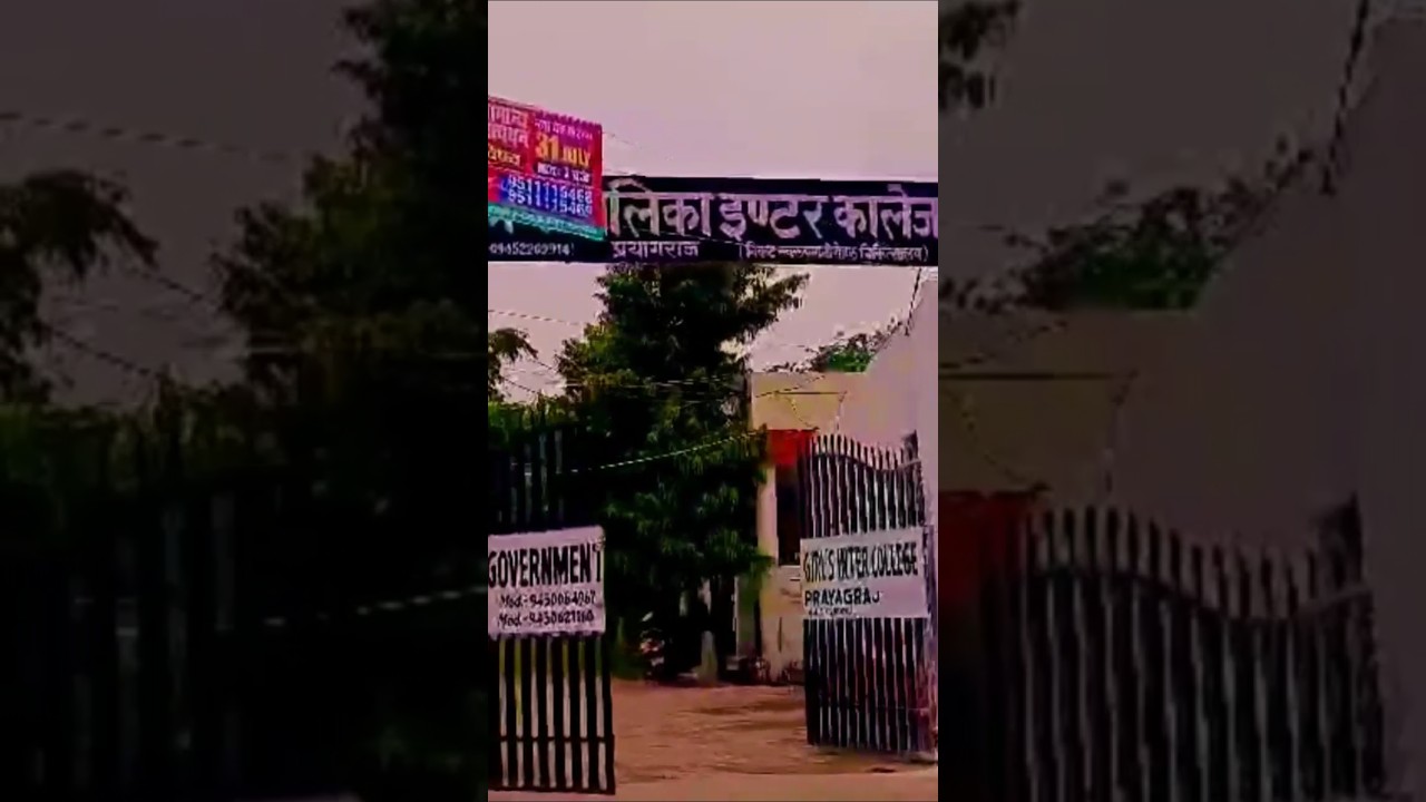 Government Girls Inter College Prayagraj Muskan Shorts।। 