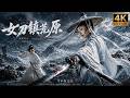 2026最新電影!白衣女子孤身被馬匪圍住,拔刀瞬間全場男子都跪了! ⚔️#中国电视剧  #功夫  #武侠 #男频 #chinesedrama #古装#权谋