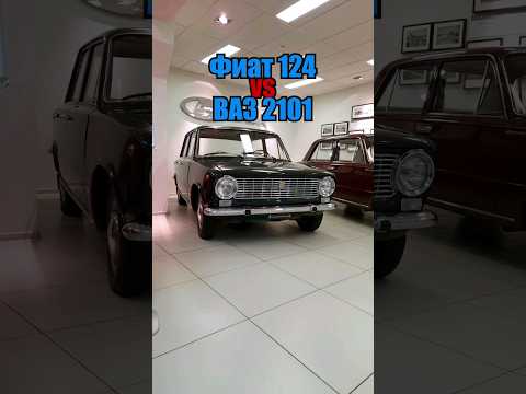 ЭtО FIAT 124 VS ВАЗ-2101