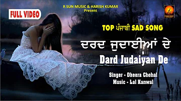 Dard Judaiyan De | Dheera Chahal | Lal Kamal | Old Punjabi Sad Songs