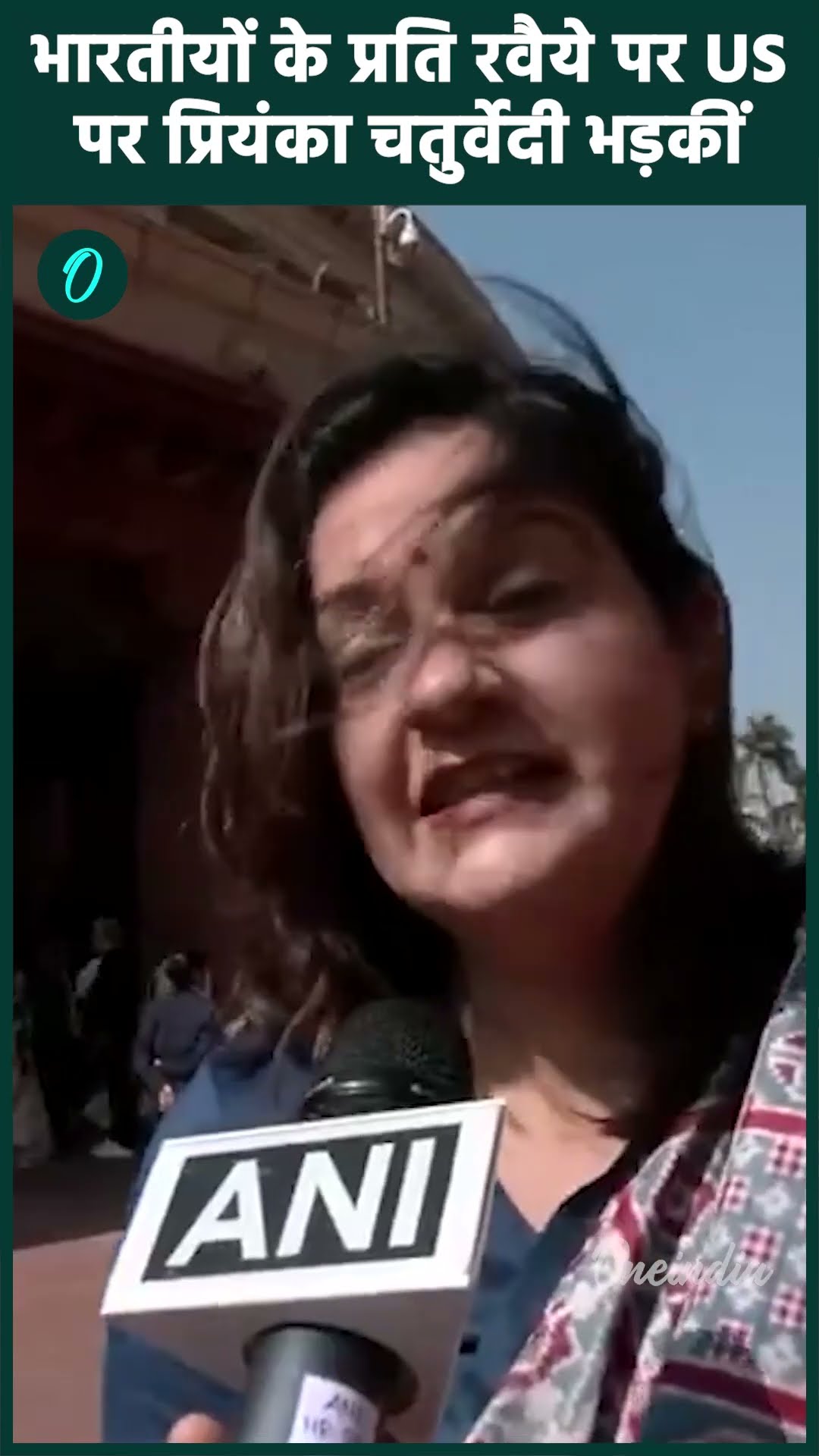 US Deported Indians: अमेरिका पर Priyanka Chaturvedi भड़कीं | US Immigrants | वनइंडिया हिंदी #Shorts
