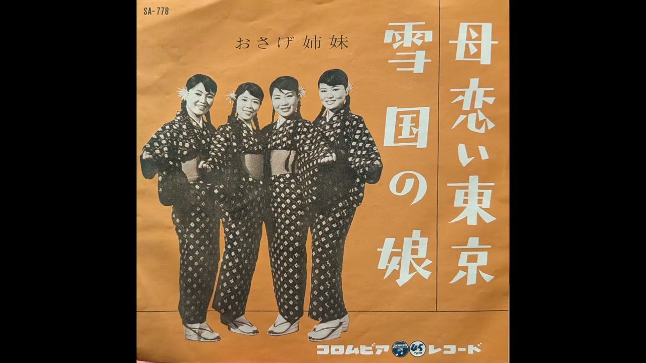 山の牧場 ☆浜田光夫・田代みどり☆ - YouTube