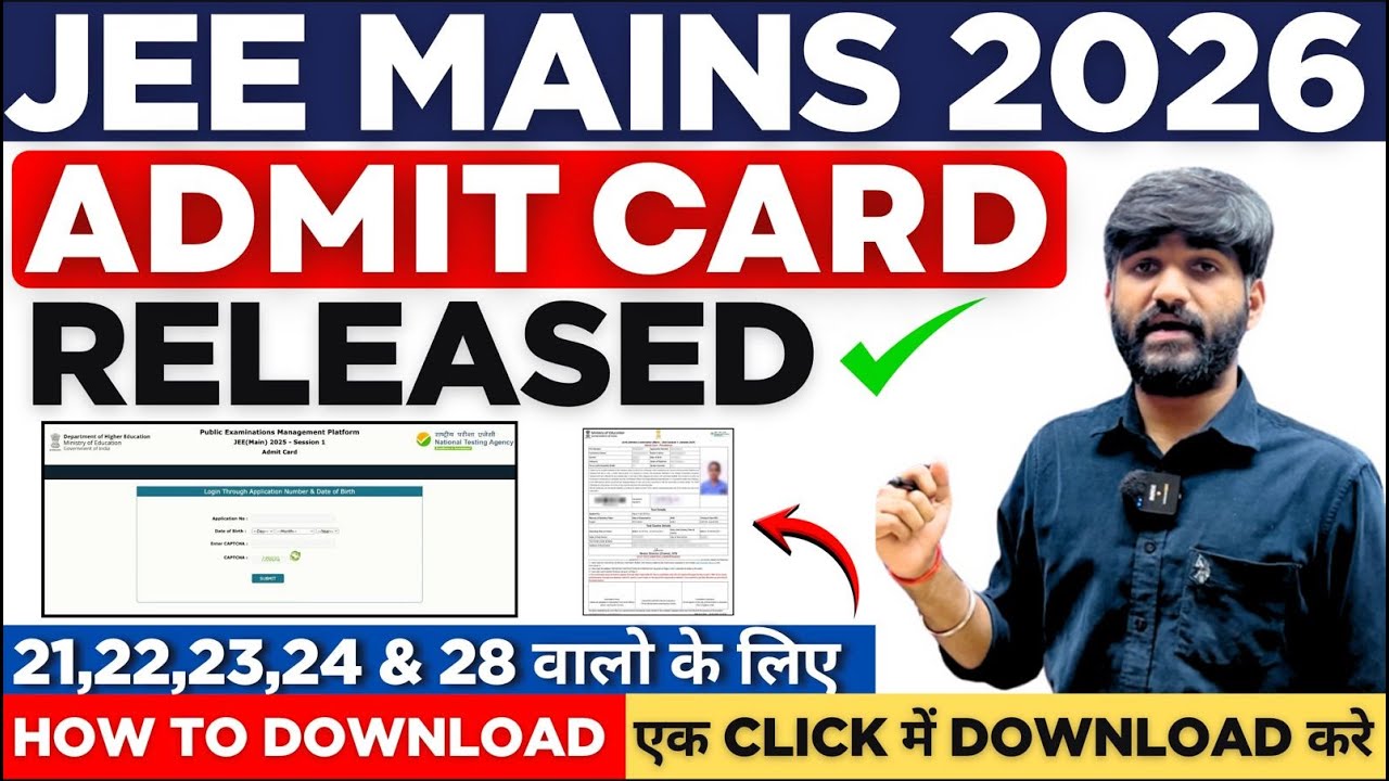 NTA Official Update Admit Card✅ OUT JEE Main 2026 |How to Download JEE MAIN Admit Card 2026 