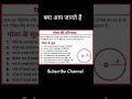 गोले के सूत्र / #dsssb2025 #ntpcstaticgk #dsssb #dsssbexam