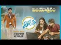 Vijetha Movie Vijayotsavam LIVE- Chief Guest Allu Arjun