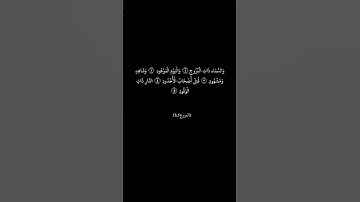 كروما شاشة سوداء آيات من سورة البروج  #اكسبلور #قران_كريم #لايك #islamicvideo #islam #instagram
